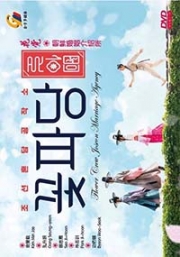 Flower Crew: Joseon Marriage Agency (Korean TV Series)